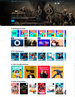 TV+ Kazakhtelecom