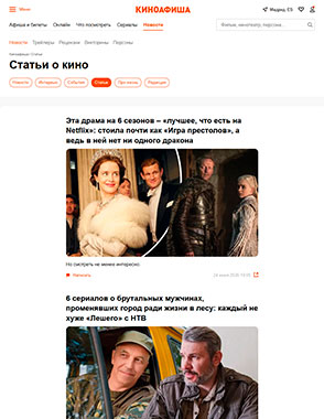 КиноАфиша блог