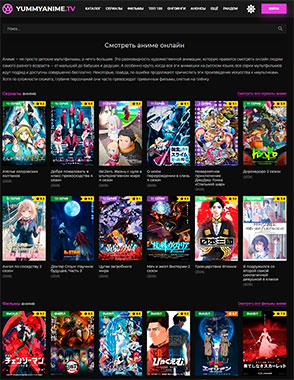Yummy Anime