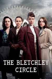 Код убийства (2012)