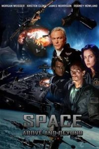 Космос: Далекие уголки (1995)