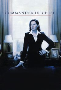 Главнокомандующий (2005)