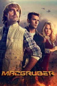 МакГрубер (2021)
