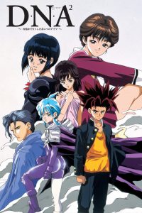 Д.Н.К.2 (1994)