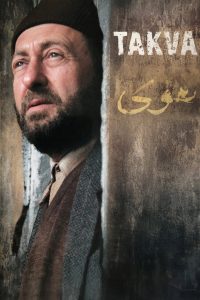 Благочестие (2006)
