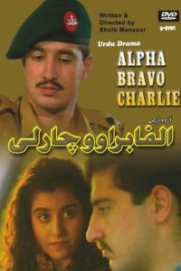 الفا براوو چارلی (1998)