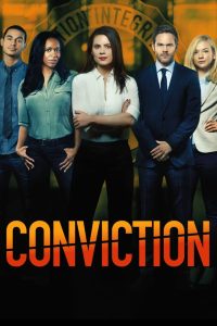 Ложное обвинение (2016)