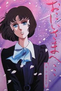 Уважаемый старший брат (1991)