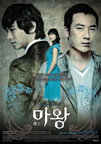ДЬЯВОЛ (2007)