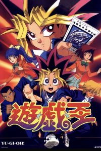Югио! (1998)