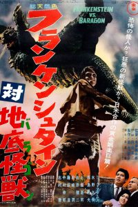 Франкенштейн против Барагона (1965)