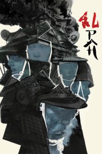 Ран (1985)