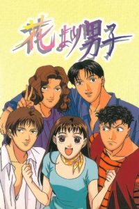 Цветочки после ягодок (1996)