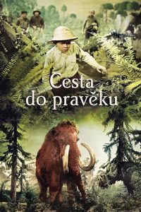 Путешествие к началу времен (1955)
