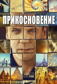 Связь (2012)
