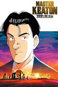 Мастер Китон (1998)