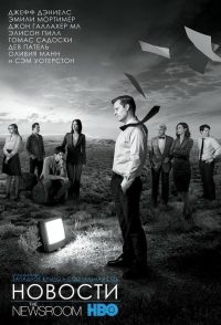 Служба новостей (2012)