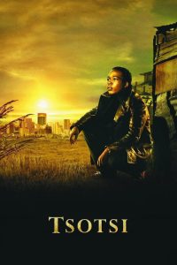 Цоци (2005)