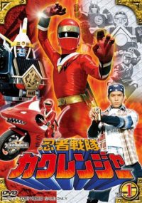 忍者戦隊カクレンジャー (1994)