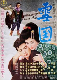 Снежная страна (1957)
