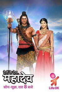 देवों के देव…महादेव (2011)