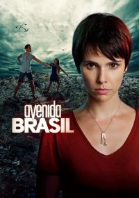 Проспект Бразилии (2012)