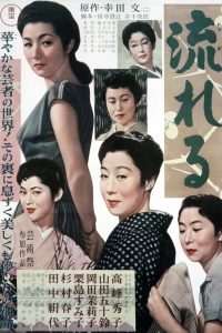 По течению (1956)