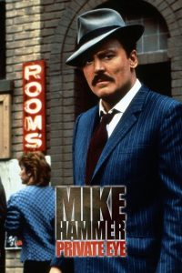 Частный детектив Майк Хаммер (1997)