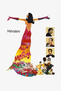 Красное дерево (1975)
