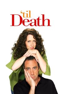 Долго и счастливо (2006)