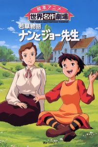 Маленькие женщины (1993)