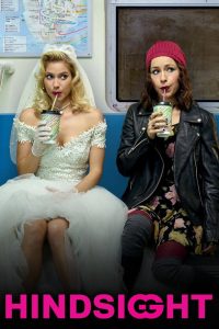 Взгляд в прошлое (2015)