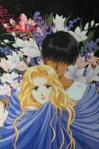 Пожалуйста, спасите мою Землю! (1993)